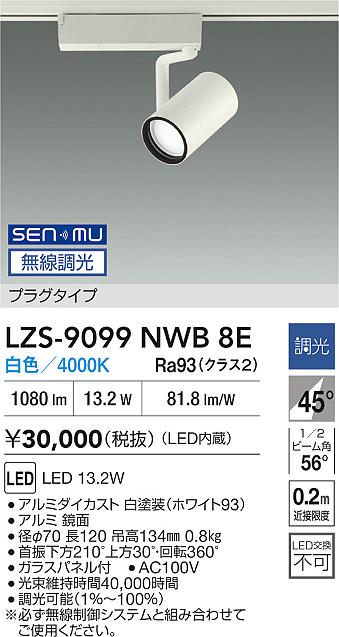 LZS-9099N...