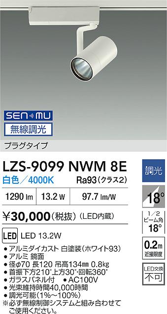 LZS-9099N...