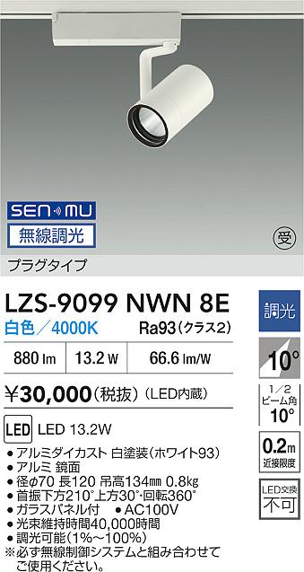 LZS-9099NWN8E