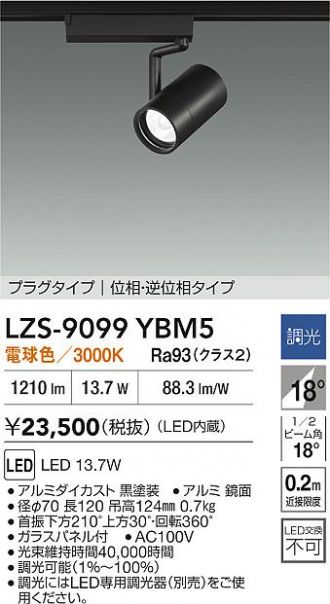 LZS-9099YBM5