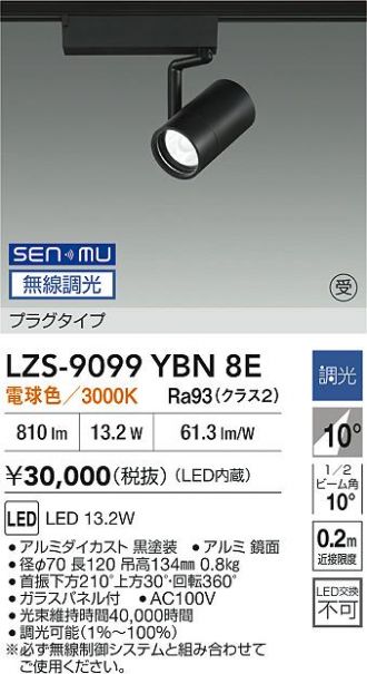 LZS-9099YBN8E