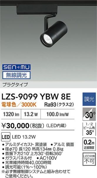 LZS-9099YBW8E