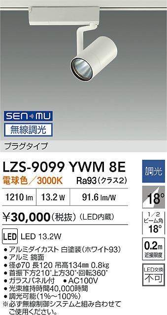 LZS-9099Y...