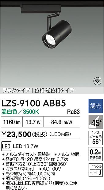 LZS-9100ABB5