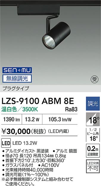 LZS-9100A...