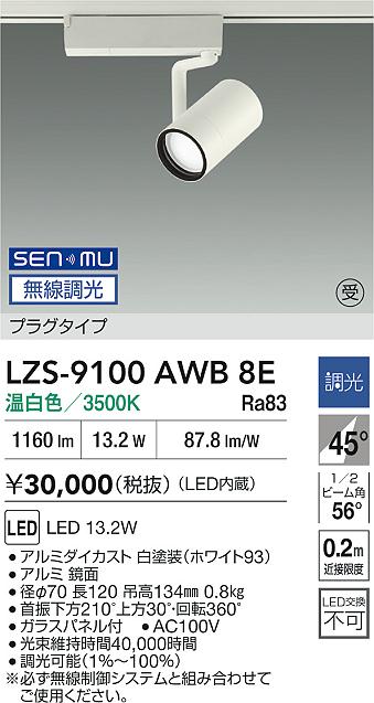 LZS-9100A...