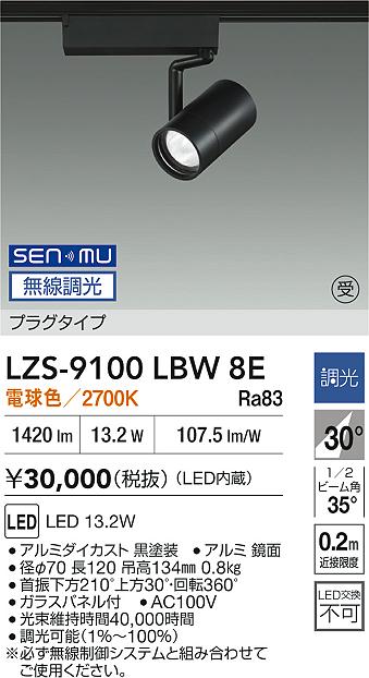 LZS-9100L...