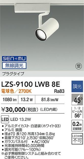 LZS-9100LWB8E
