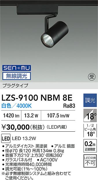 LZS-9100N...