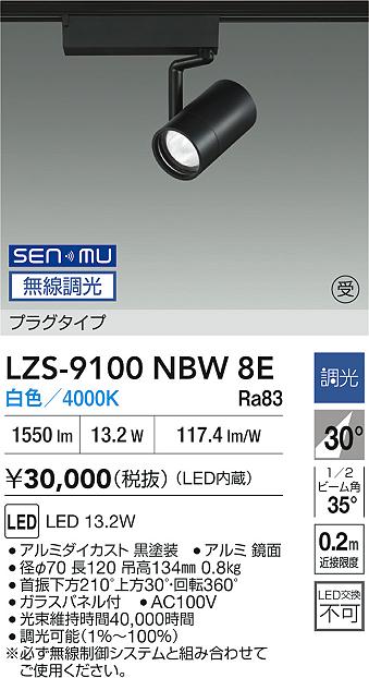 LZS-9100N...