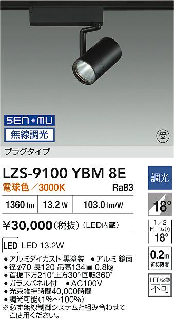 LZS-9100Y...