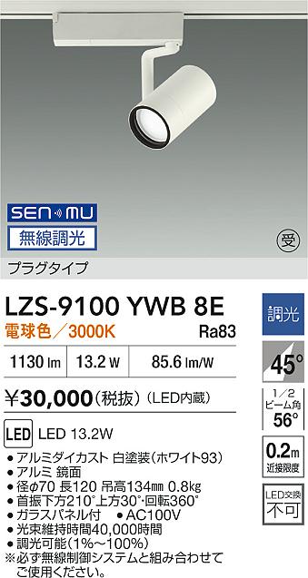 LZS-9100Y...