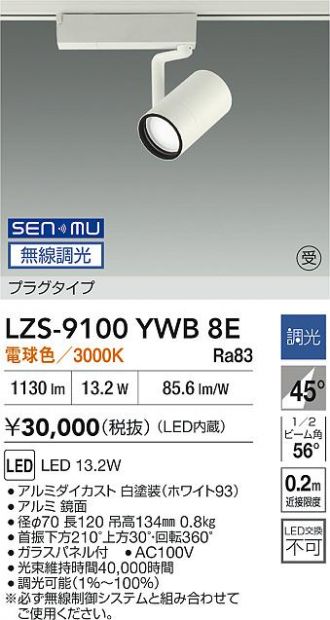 LZS-9100YWB8E
