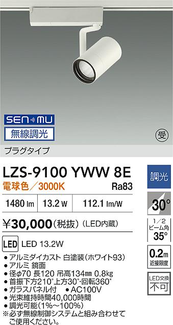 LZS-9100Y...