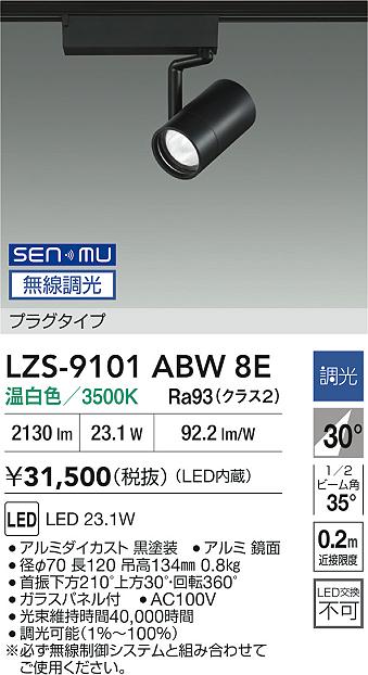 LZS-9101A...