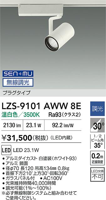 LZS-9101A...