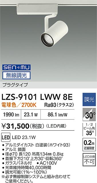 LZS-9101L...