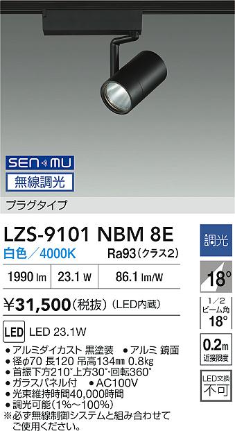 LZS-9101N...