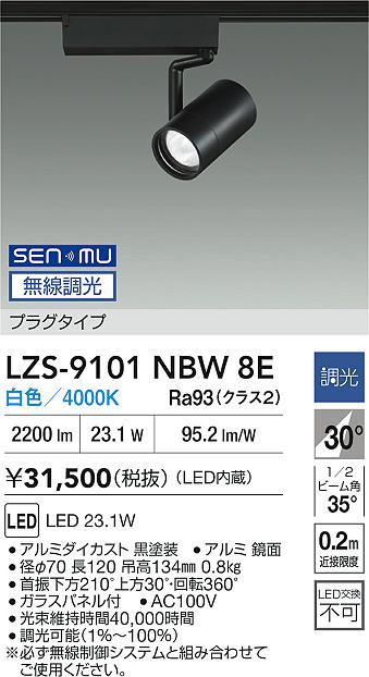 LZS-9101N...