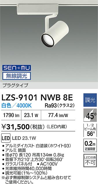LZS-9101NWB8E