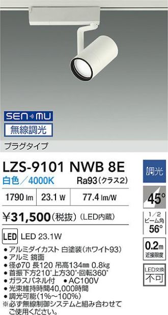 LZS-9101NWB8E