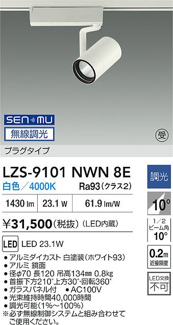 LZS-9101N...
