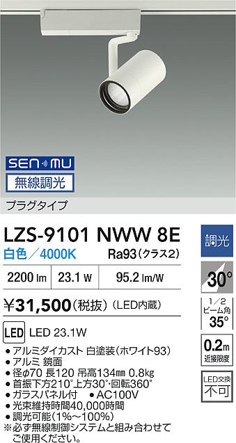 LZS-9101N...