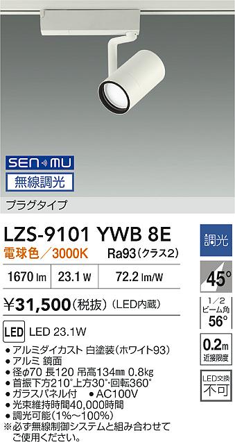 LZS-9101Y...