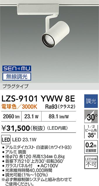 LZS-9101Y...