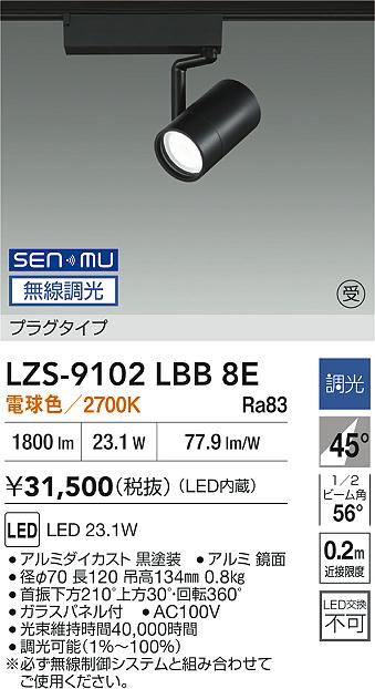 LZS-9102L...