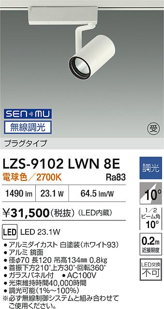 LZS-9102L...