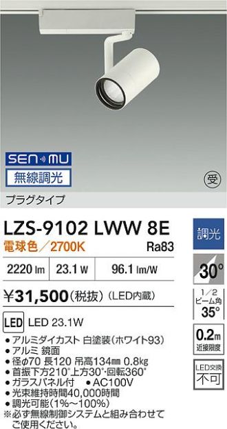 LZS-9102LWW8E