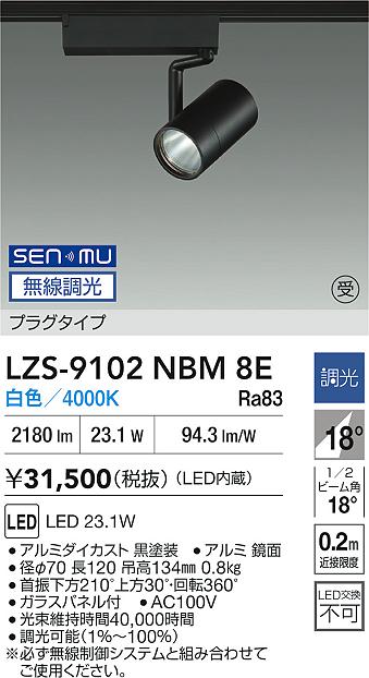 LZS-9102N...