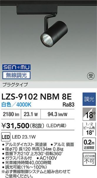 LZS-9102NBM8E