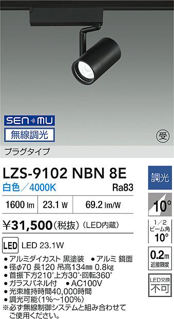LZS-9102N...