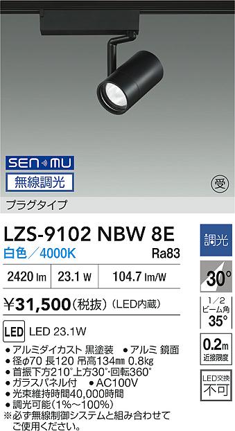 LZS-9102N...