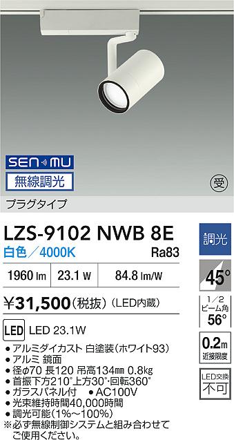 LZS-9102NWB8E