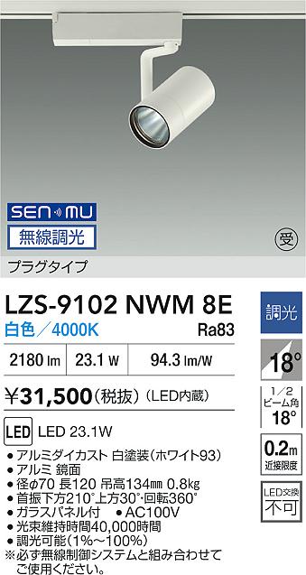 LZS-9102N...