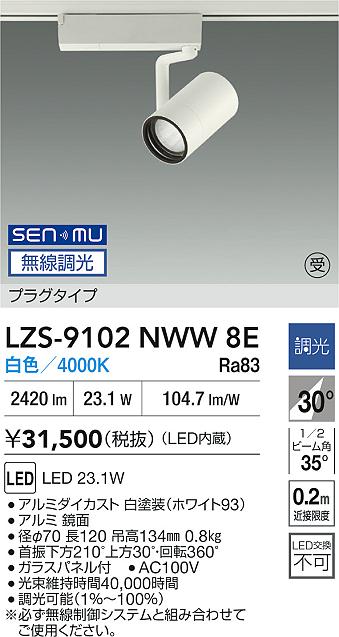 LZS-9102N...