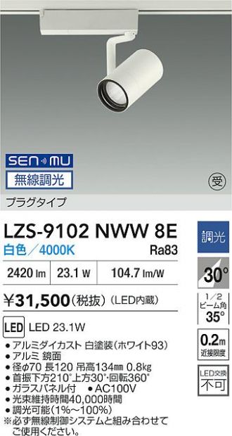 LZS-9102NWW8E