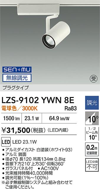LZS-9102Y...