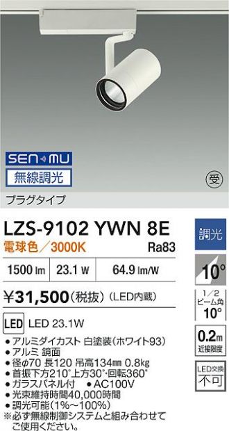 LZS-9102YWN8E