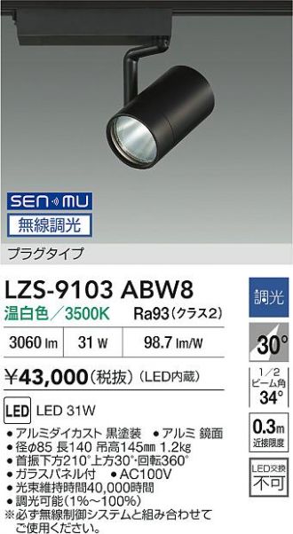 LZS-9103ABW8