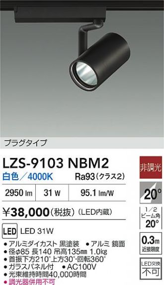 LZS-9103NBM2