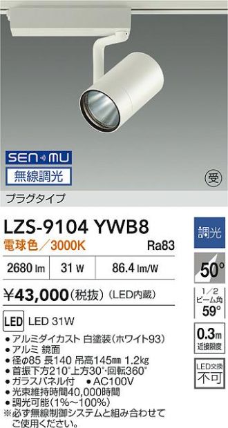 LZS-9104YWB8