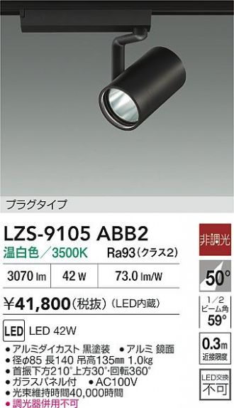 LZS-9105ABB2