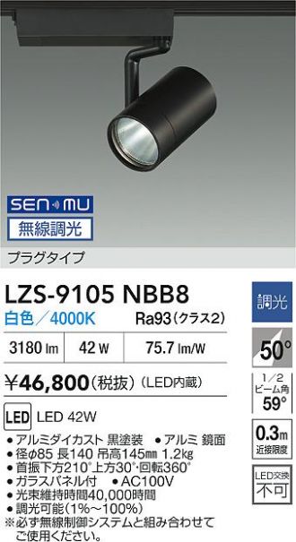 LZS-9105NBB8