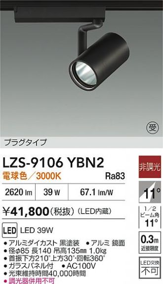 LZS-9106YBN2