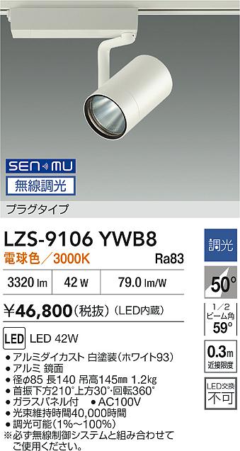 LZS-9106YWB8