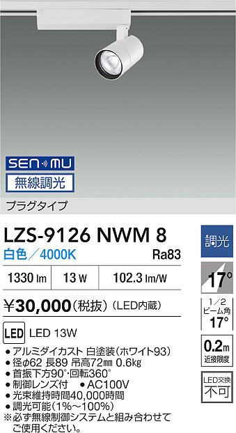 LZS-9126NWM8